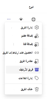 الأرشيف.