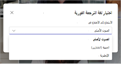 لقطة شاشة تعرض القائمة المنسدلة 