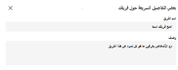 تفاصيل الفصل