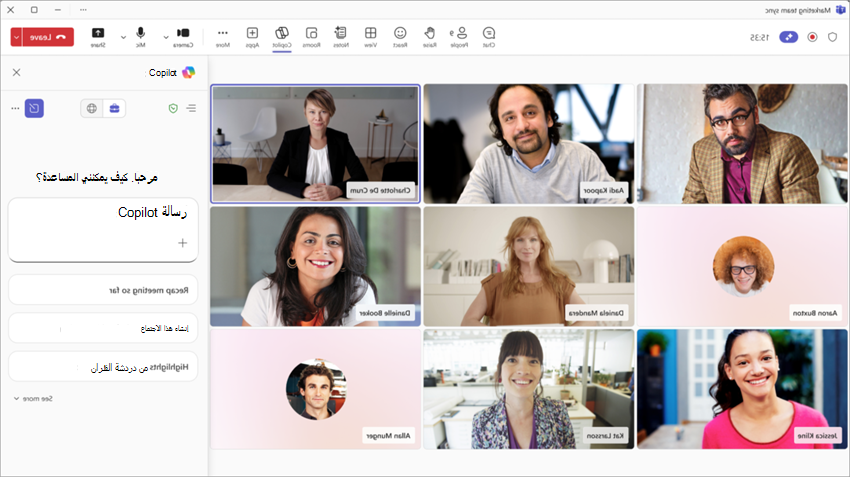 اجتماع Copilot بدون نسخة مكتوبة