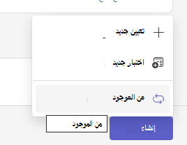 إنشاء واجب