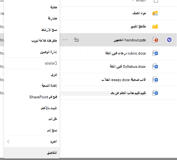 تفاصيل