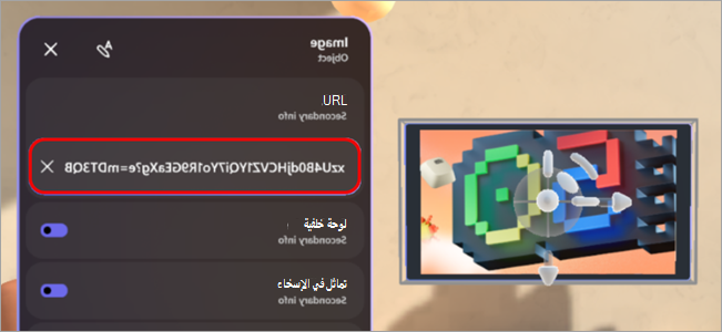 لقطة شاشة تعرض كيفية إضافة عنوان URL إلى عنصر مخصص في الأحداث الشاملة.