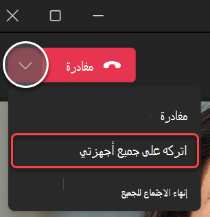 لقطة شاشة لمنسدلة 