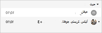 لقطة شاشة لرسائل بدون معاينة رسالة وطابع زمني.