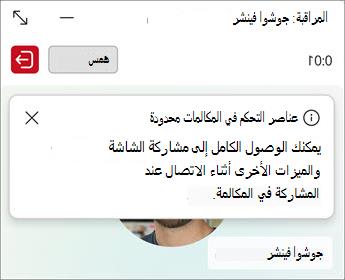 تعرض صفحة إدارة قوائم الانتظار خيارات للهمس أو الزحام.