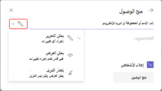 صورة بها أيقونة تحرير مميزة لإدارة الوصول إلى التسجيل.