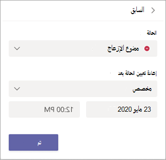 تحديد مخصص