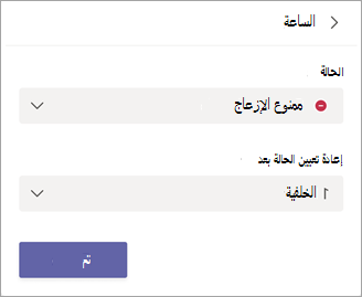 تعيين الحالة والمدة