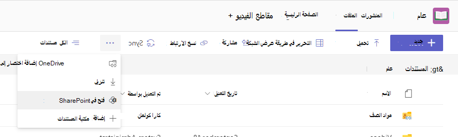 SharePoint