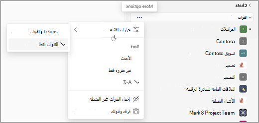 لقطة شاشة للقائمة المسطحة البسيطة للكولاب وعامل التصفية