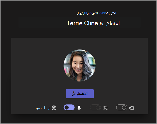 لقطة شاشة لفتح الشاشة عندما يبدأ الطالب اجتماعا في Microsoft Teams للتعليم.
