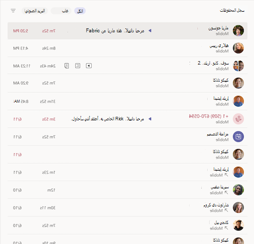 شاشة Teams-History عامة