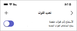 زر المبدل 