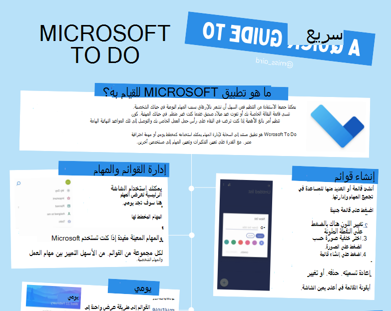 لقطة شاشة ل To Do