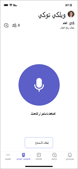 الشاشة الرئيسية ل 