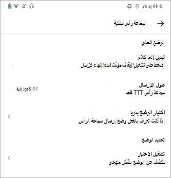 إعدادات وضع 