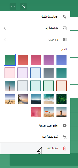 القائمة 