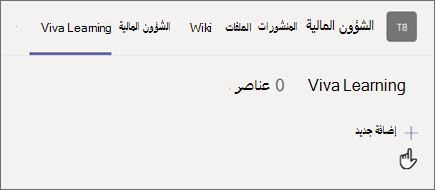 حدد علامة الإضافة 