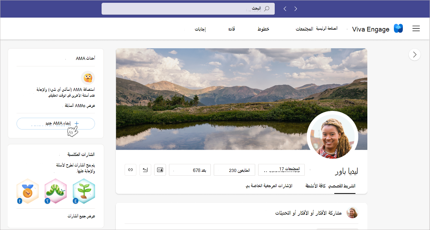 تظهر لقطة الشاشة بطاقة AMA حيث تقوم بإنشاء حدث جديد.