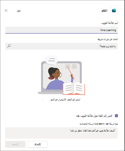 اكتب اسمًا لعلامة التبويب