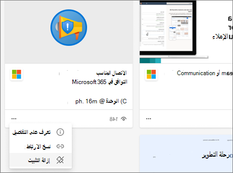 حدد... ثم حدد 