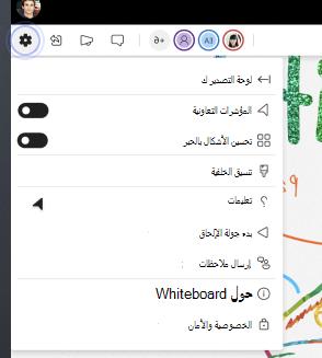 لفتح قائمة إعدادات لوح المعلومات، حدد الإعدادات (أيقونة الترس) في أعلى اليمين.