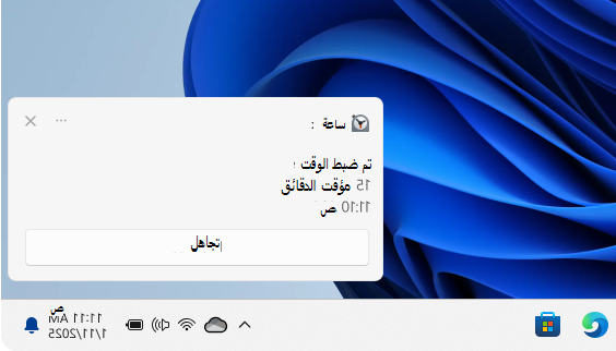 لقطة شاشة لشعار.