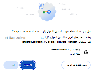 مربع حوار يعرض عرض Google Chrome لحفظ مفتاح مرور حساب Microsoft