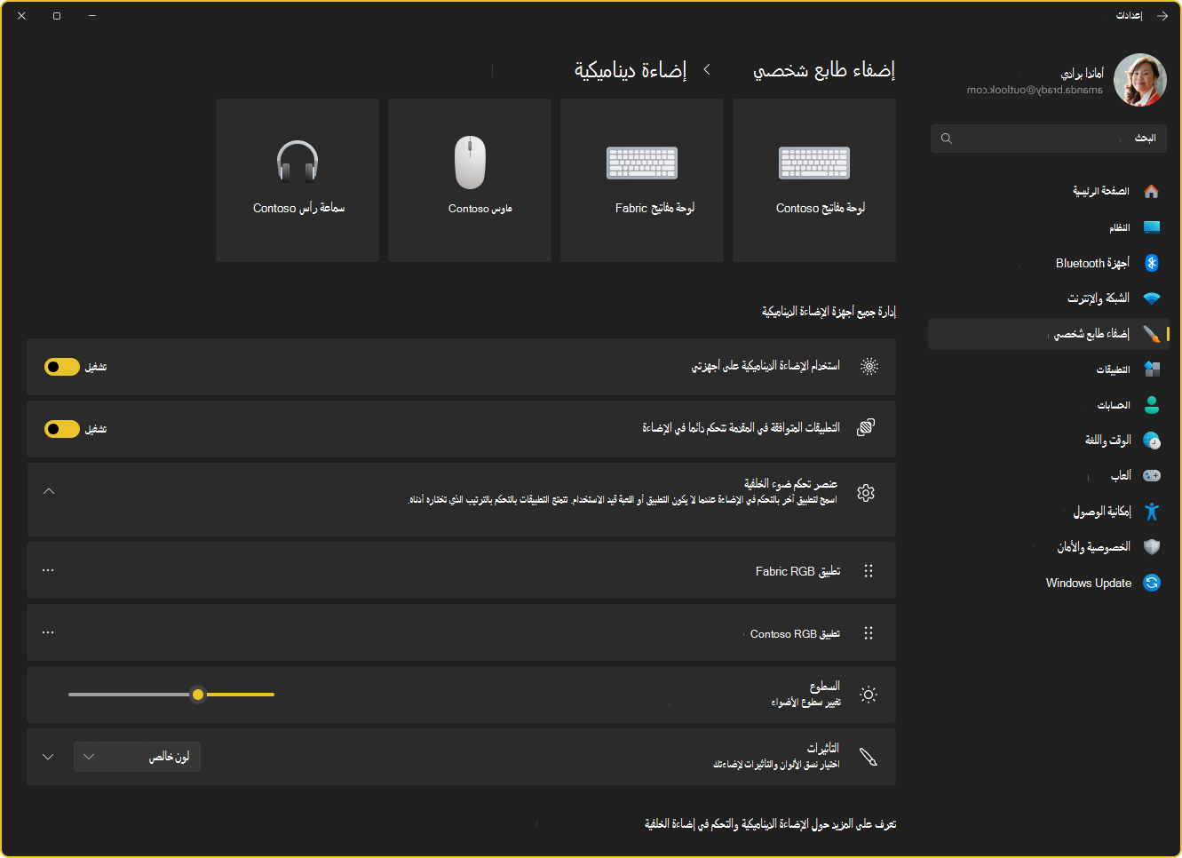لقطة شاشة للإعدادات - صفحة الإضاءة الديناميكية.