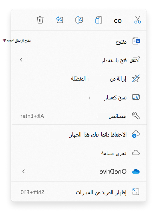حدد أوامر للملفات أو المجلدات في قائمة سياق النقر بزر الماوس الأيمن مستكشف الملفات.