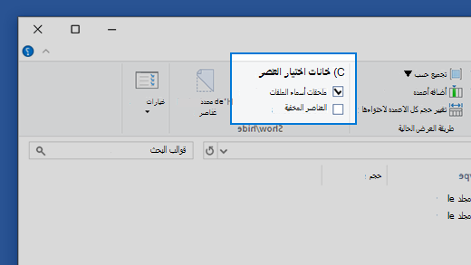 كيفية تمكين عرض ملحقات أسماء الملفات في Windows