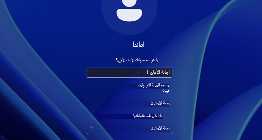 Screenshot showing the security question for signing in.
