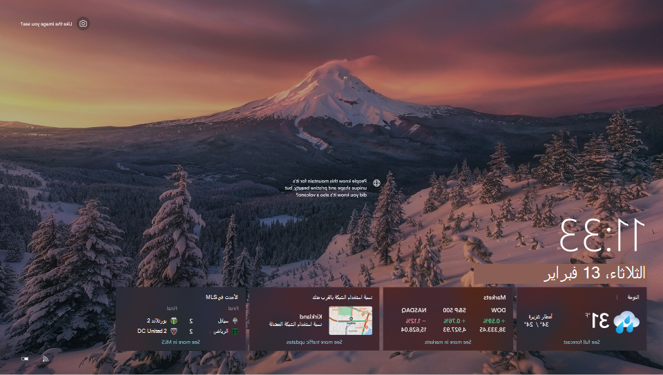 لقطة شاشة لشاشة تأمين Windows 10.