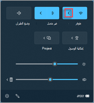 مكان العثور على إدارة اتصالات Wi-Fi في الإعدادات السريعة Windows 11.