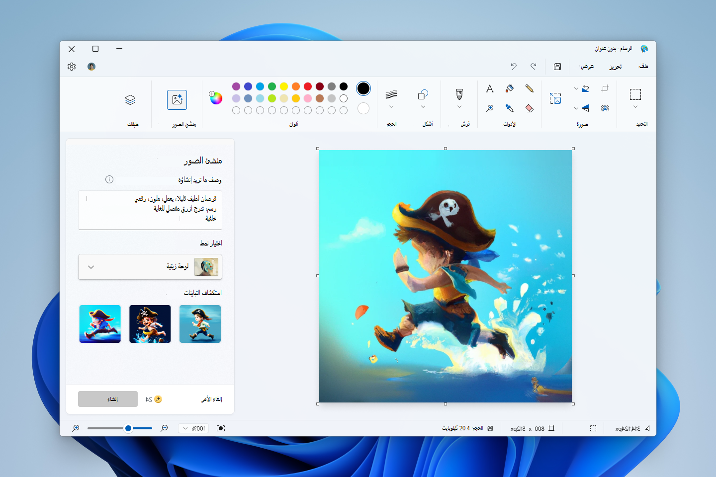صورة فنية تم إنشاؤها بواسطة Paint Cocreator