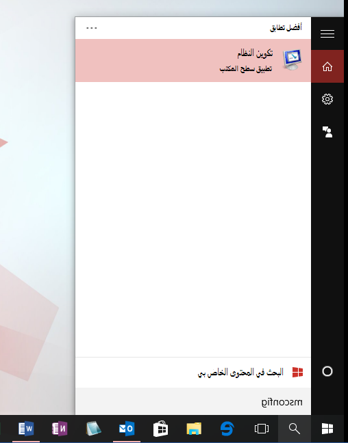 نتيجة البحث - تكوين النظام