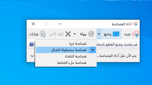 خيارات الوضع لأداة القطع