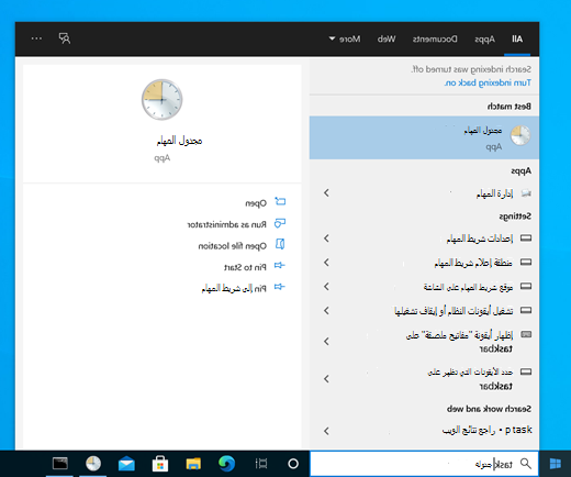 كيفية البحث عن تطبيق 