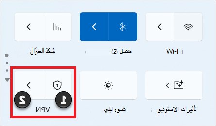 تبديل VPN للإعدادات السريعة في Windows 11.