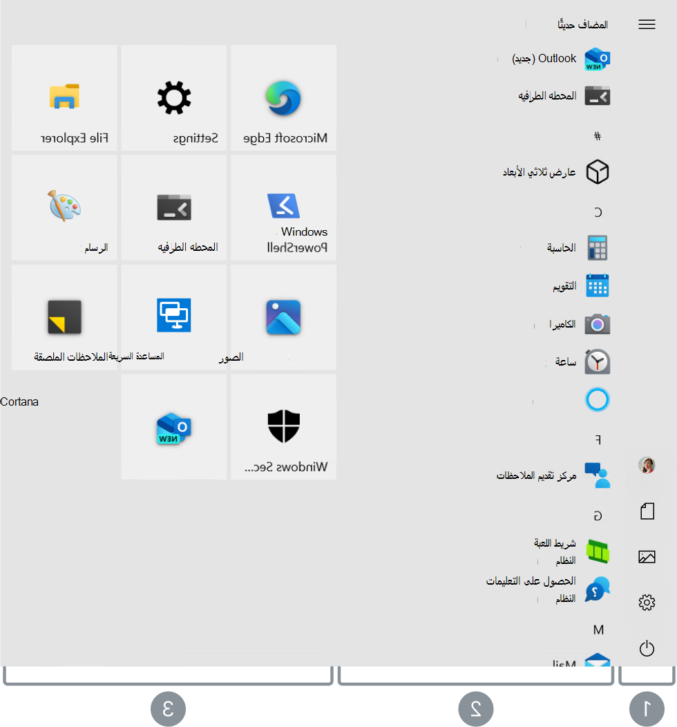 لقطة شاشة لقائمة البدء Windows 10 مع تمييز المناطق الرئيسية الثلاث.