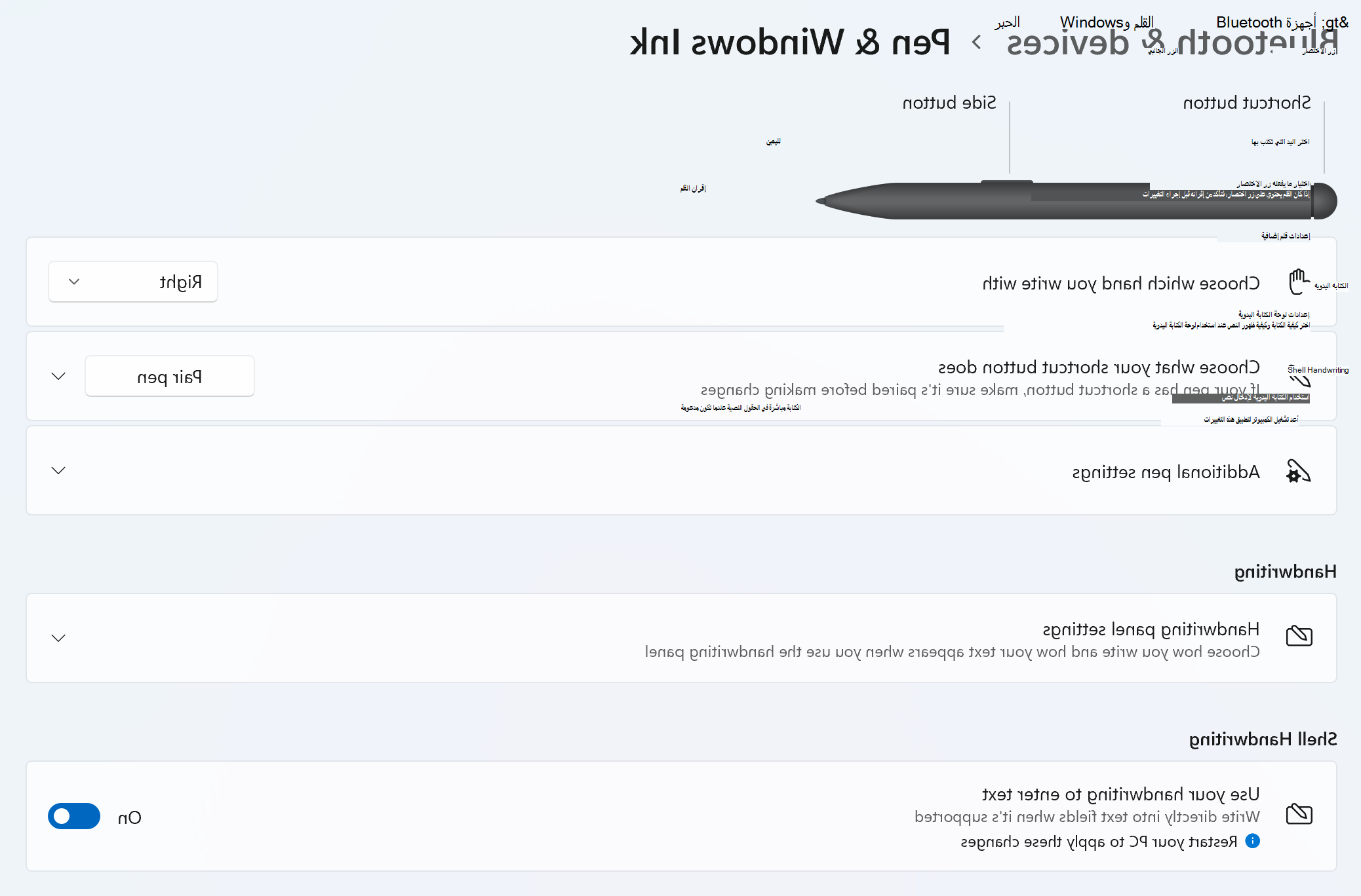 لقطة شاشة لصفحة القلم Windows Ink في تطبيق إعدادات Windows.
