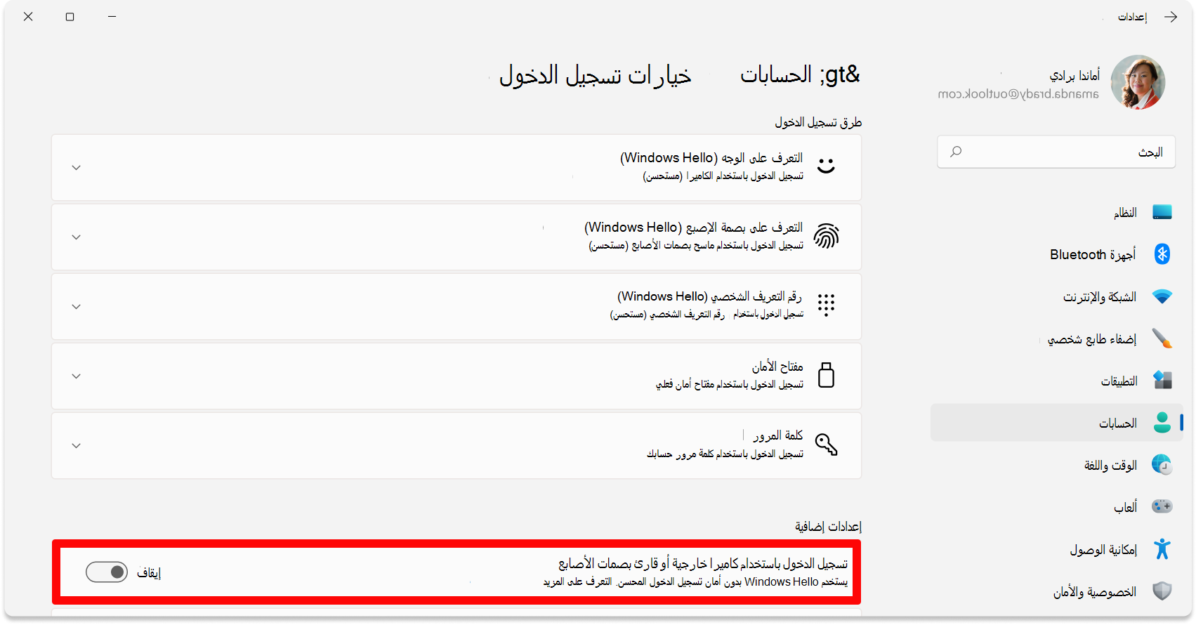 Screenshot of Settings - Disable ESS toggle.