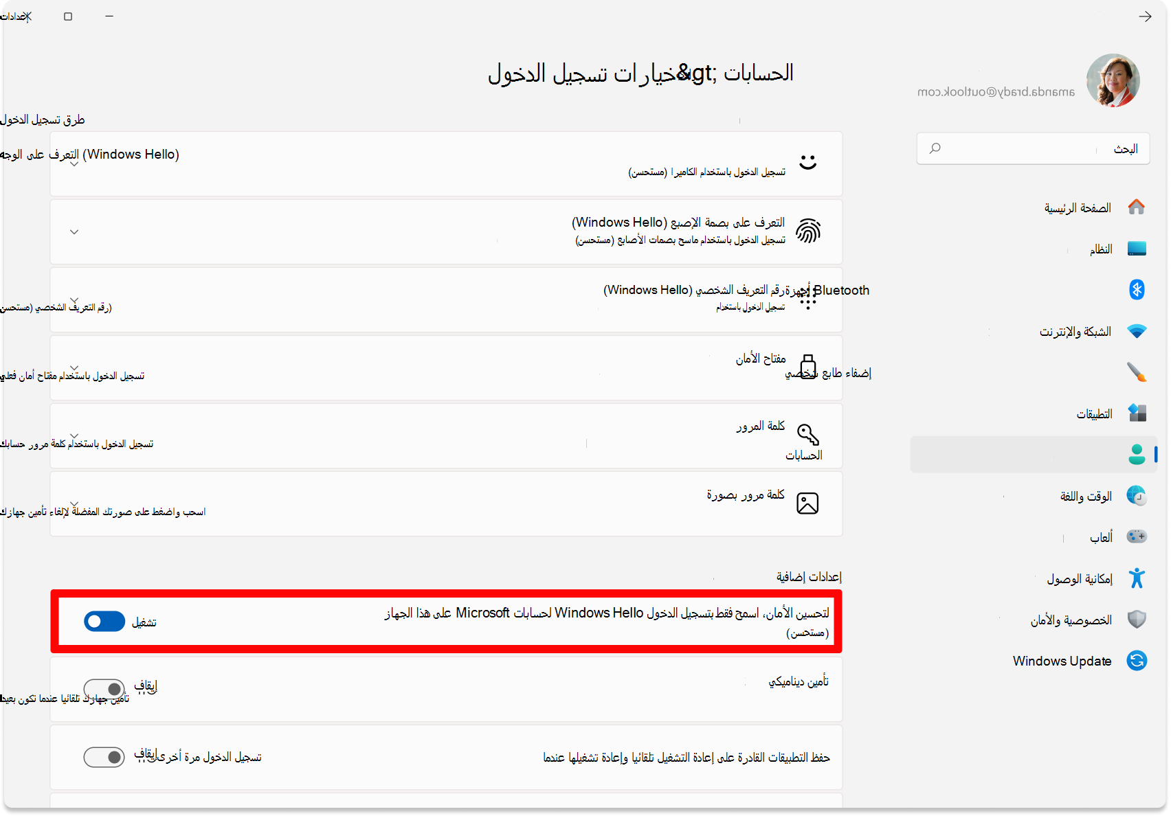 Screenshot of Settings - toggle to configure passwordless turned on.