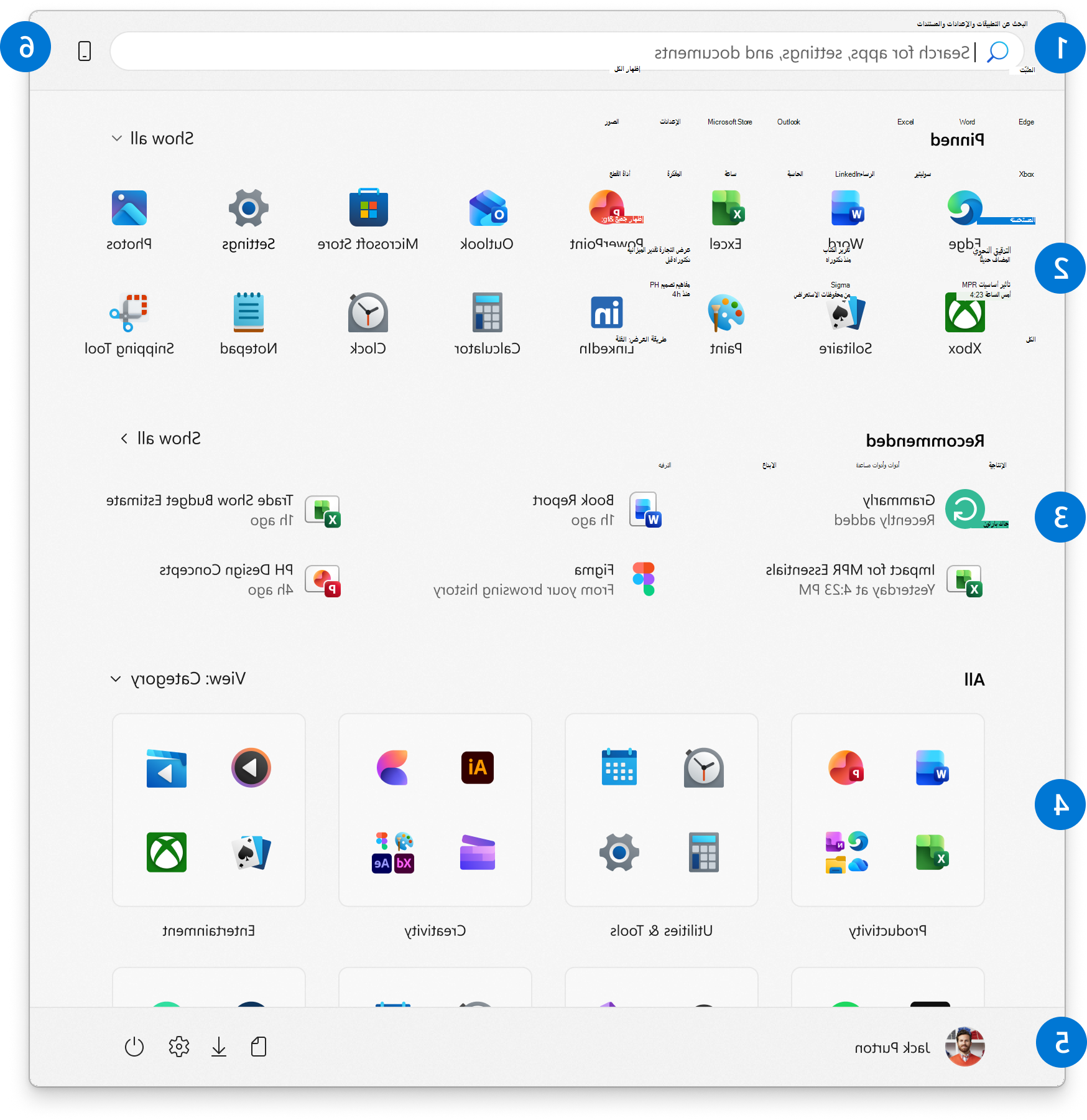 لقطة شاشة لقائمة البدء في Windows
