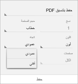 اختيار الاتجاه