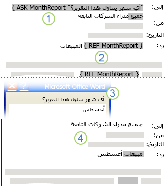 طريقة عمل الحقل ASK