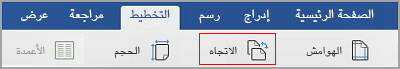 علامة تبويب التخطيط
