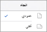 اختيار الاتجاه
