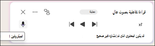 لطرح أسئلة متعلقة بمستند Copilot، انقر فوق الزر 